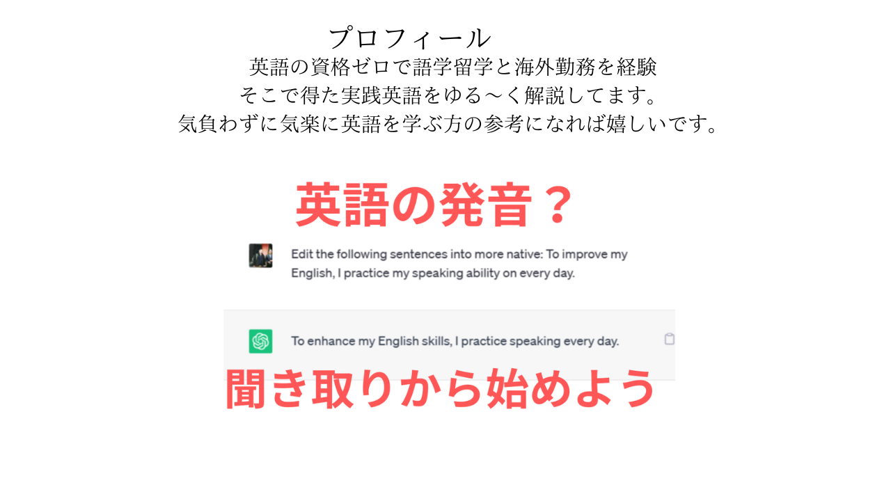 英語も中国語も話せるようになろう